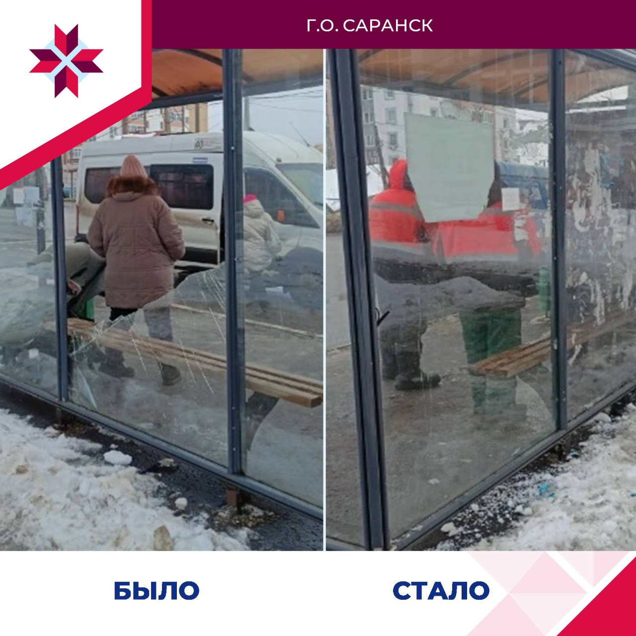 Продолжаем нашу рубрику «Было-Стало» Продолжаем нашу рубрику «Было-Стало»