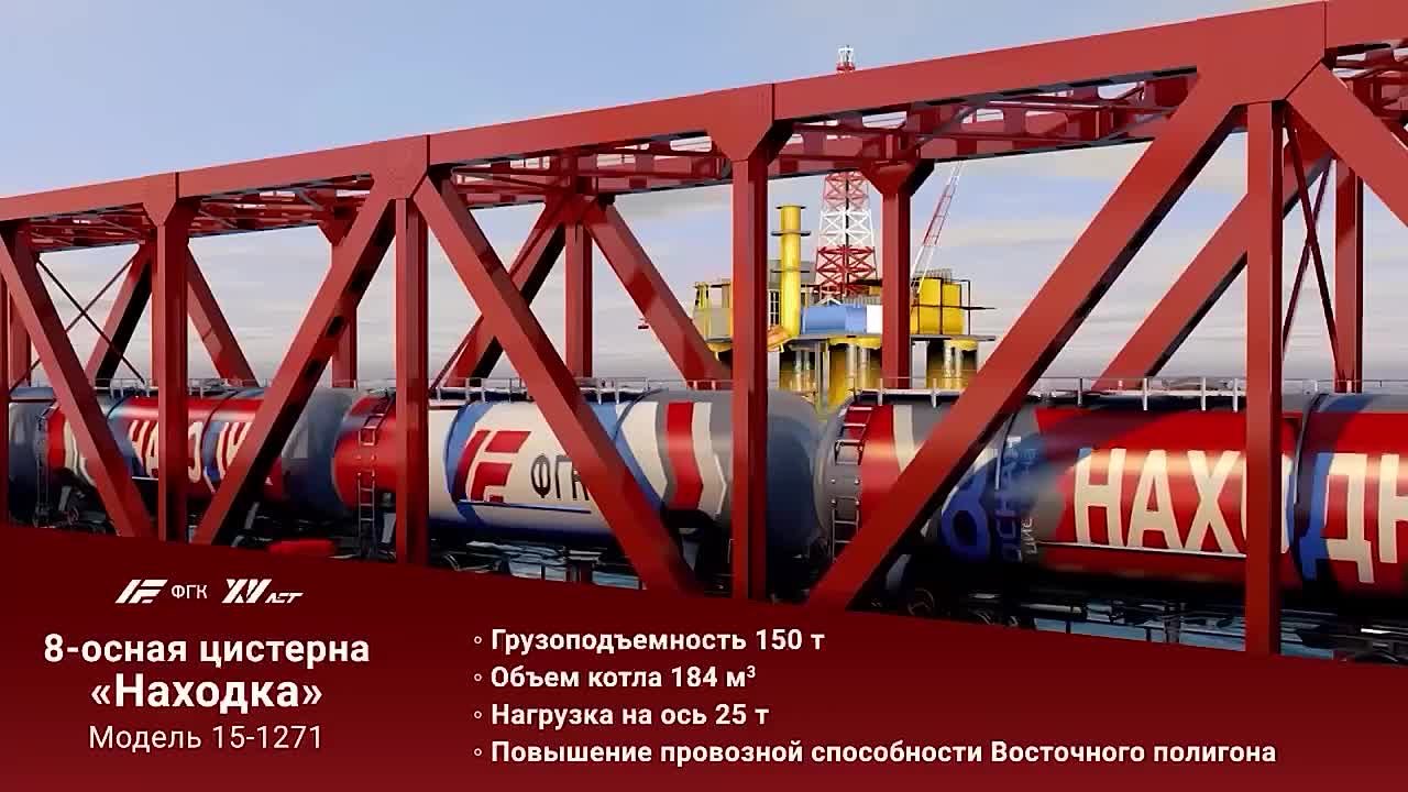 На Дальний Восток отправился первый поезд с мордовскими цистернами «Находка»