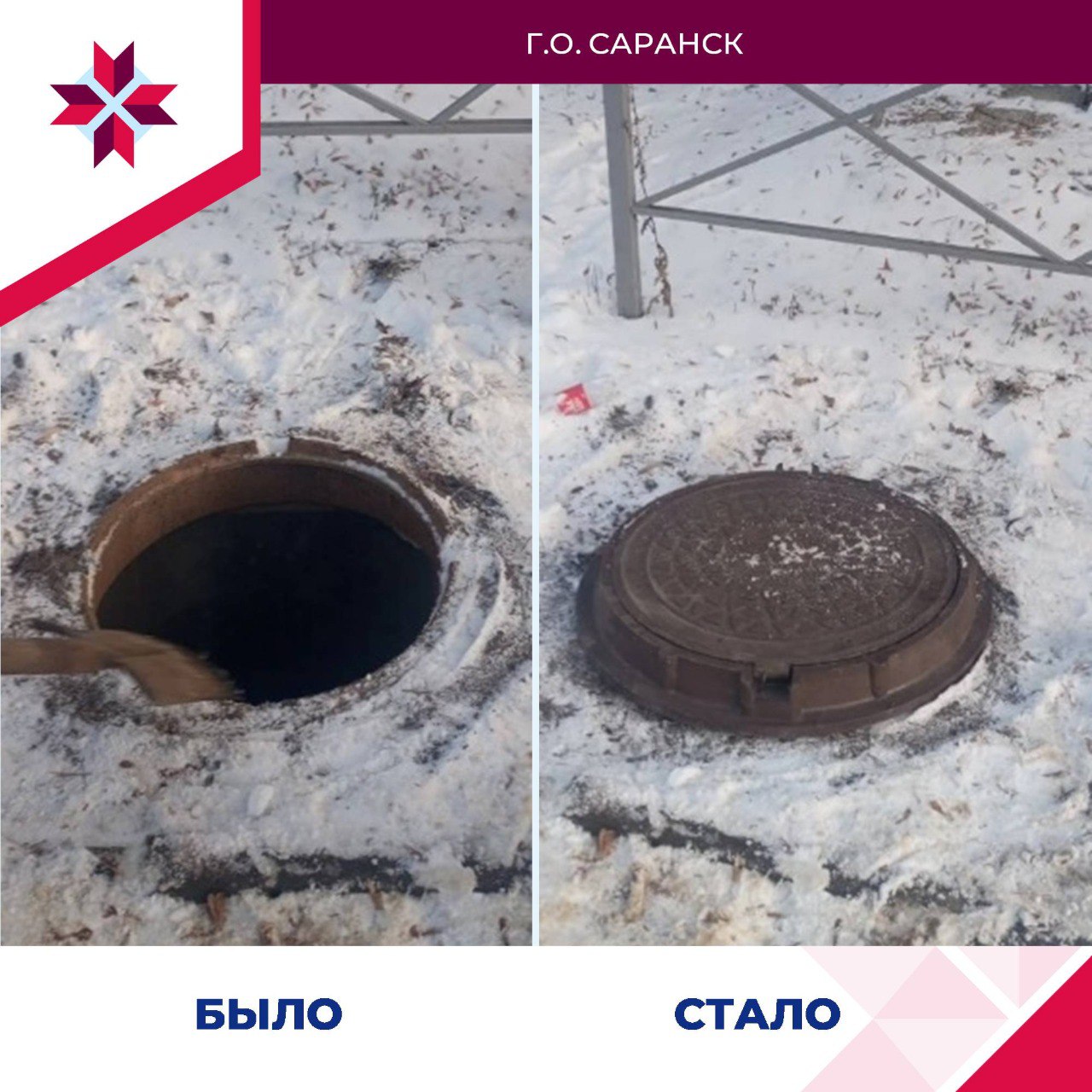 Продолжаем нашу рубрику «Было-Стало» Продолжаем нашу рубрику «Было-Стало»