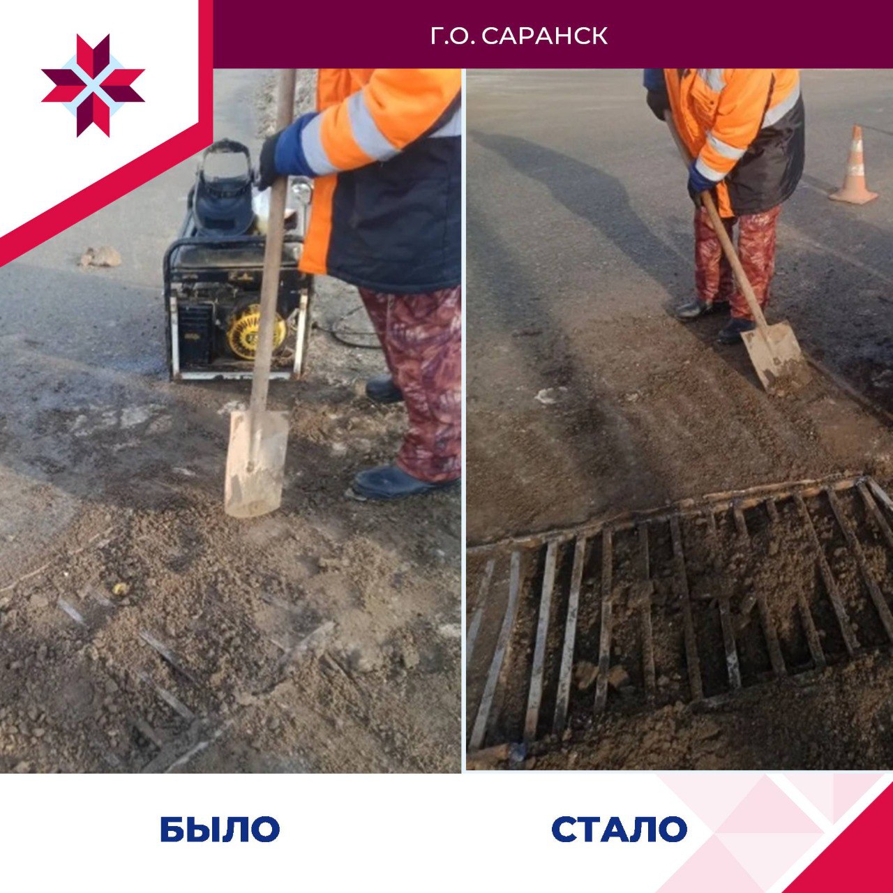 Продолжаем нашу рубрику «Было-Стало» Продолжаем нашу рубрику «Было-Стало»