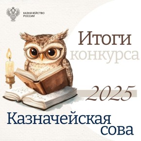 ����� �������� ������������ ���� 2025