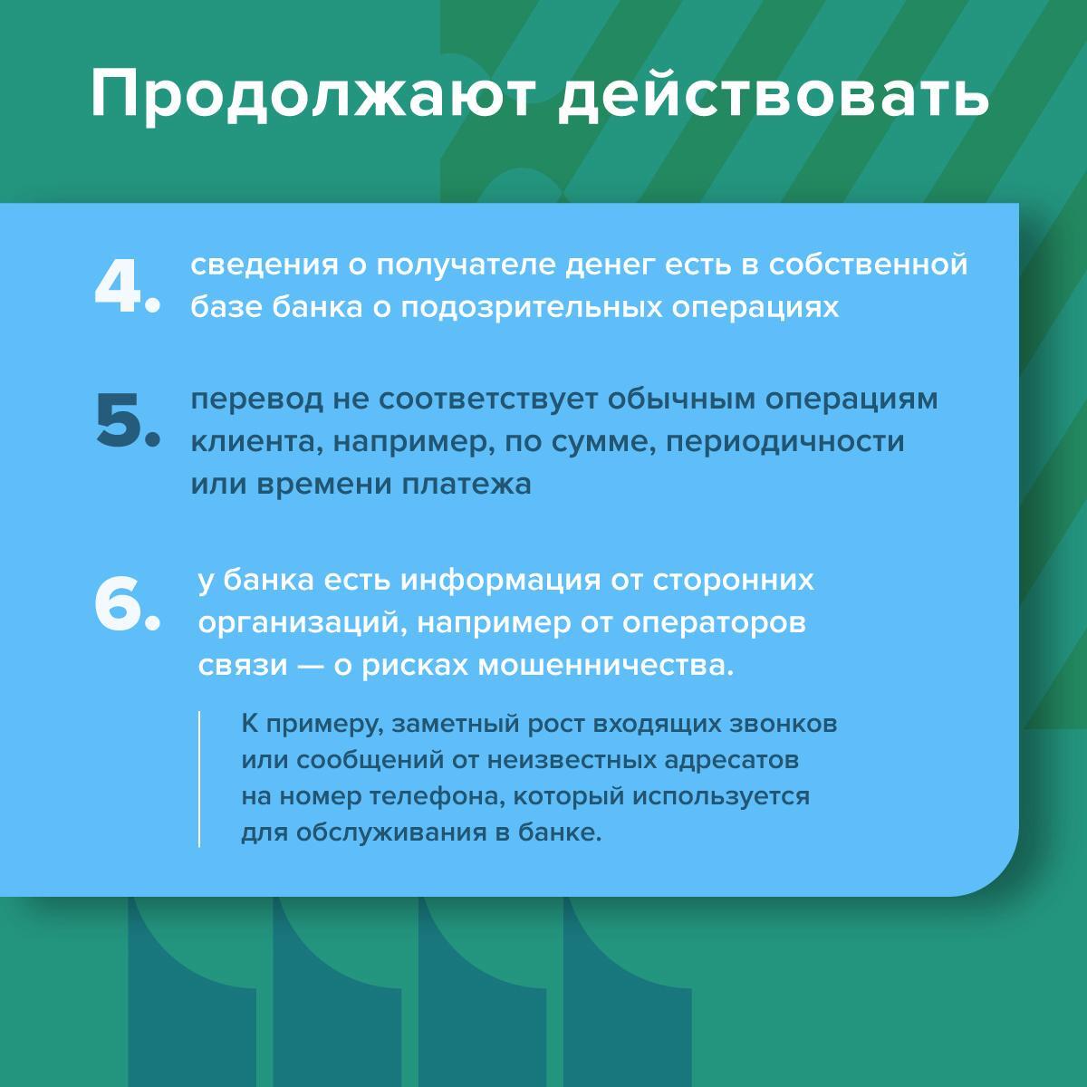 С начала 2026 года банки начнут выявлять мошеннические переводы по новым признакам — их перечень расширится с 6 до 12 С начала 2026 года банки начнут выявлять мошеннические переводы по новым признакам — их перечень расширится с 6 до 12