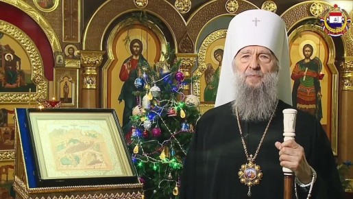 Поздравление митрополита Саранского и Мордовского Зиновия с Рождеством Христовым!