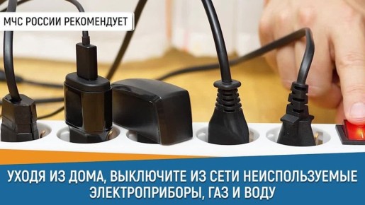 #СОВЕТДНЯ. @mchs_13 Подписывайся на МЧС России в