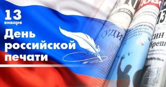 Председатель Госсобрания Мордовии Владимир Чибиркин поздравил работников СМИ с профессиональным праздником – Днем российской печати