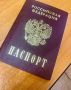 Управление по вопросам миграции МВД по Республике Мордовия информирует об алгоритме действий в случае утери или хищения паспорта