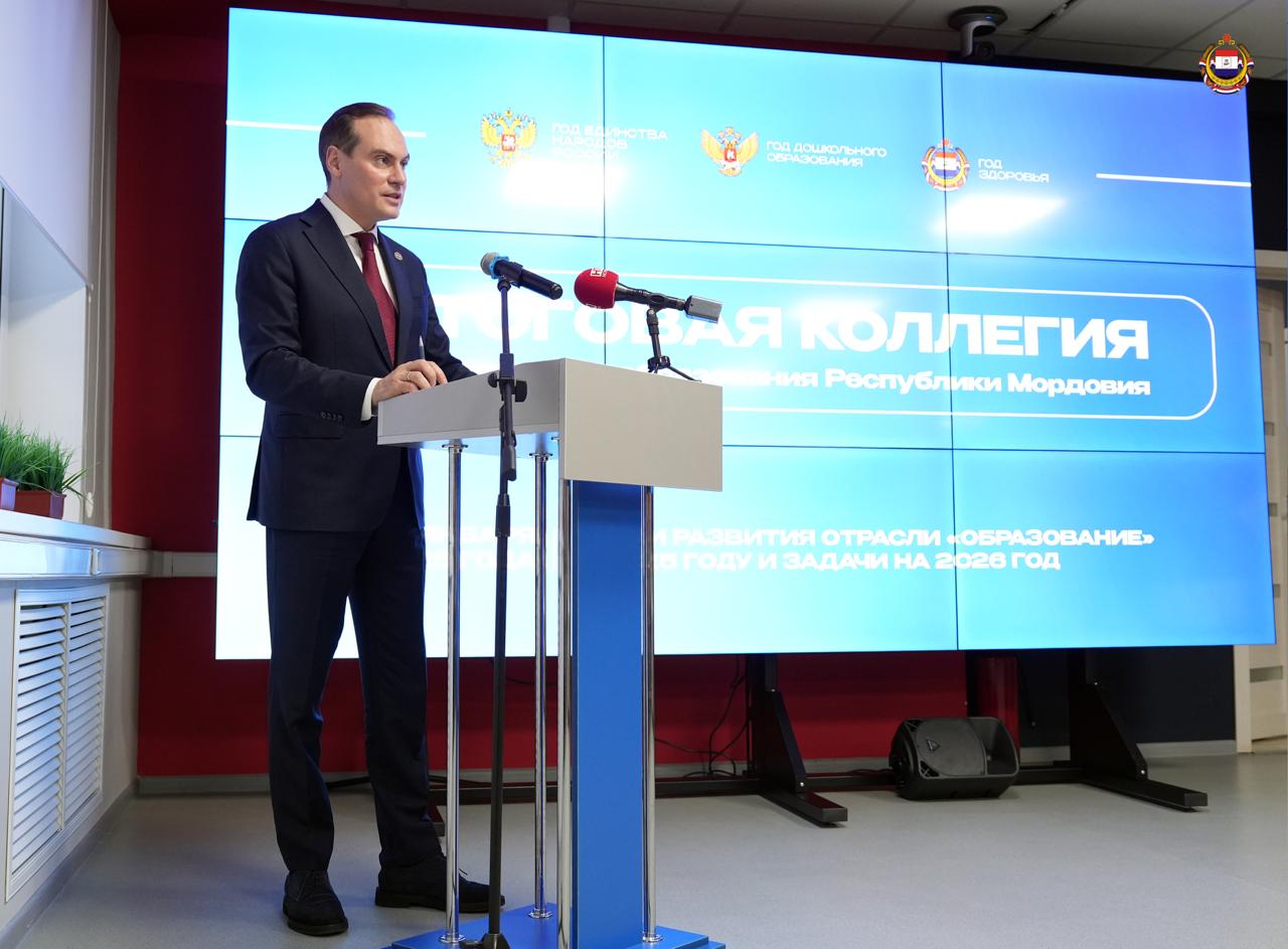 Образование Мордовии: итоги и планы