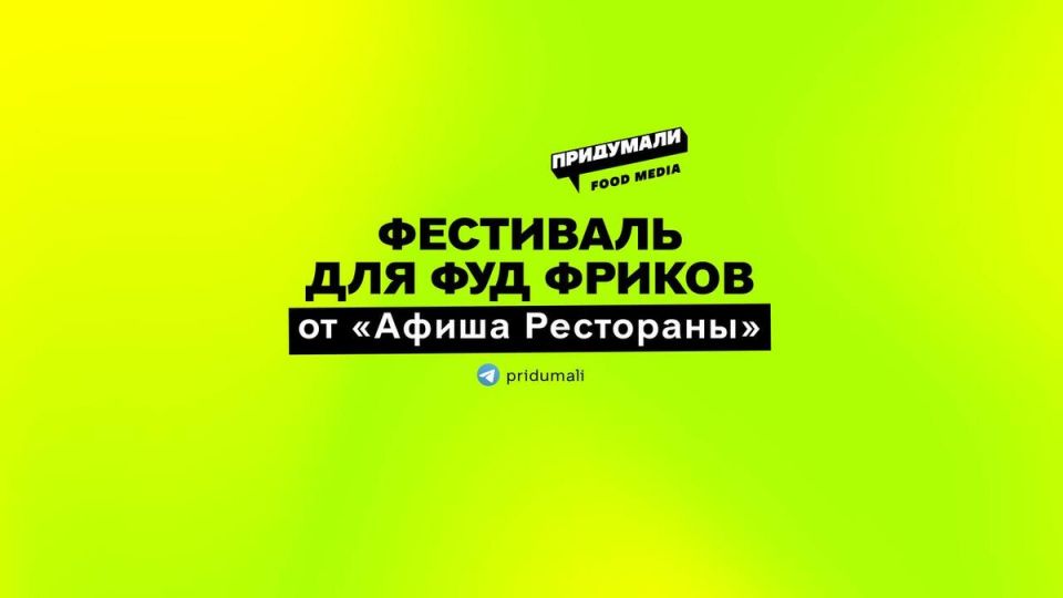 ����� ��������� ��������� ����� gastronomic revolution ��� ��� ������