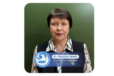 Учитель музыки из рузаевской школы №8 Наталья Вольнова стала послом Всероссийского форума классных руководителей 2026 года от Республики Мордовия