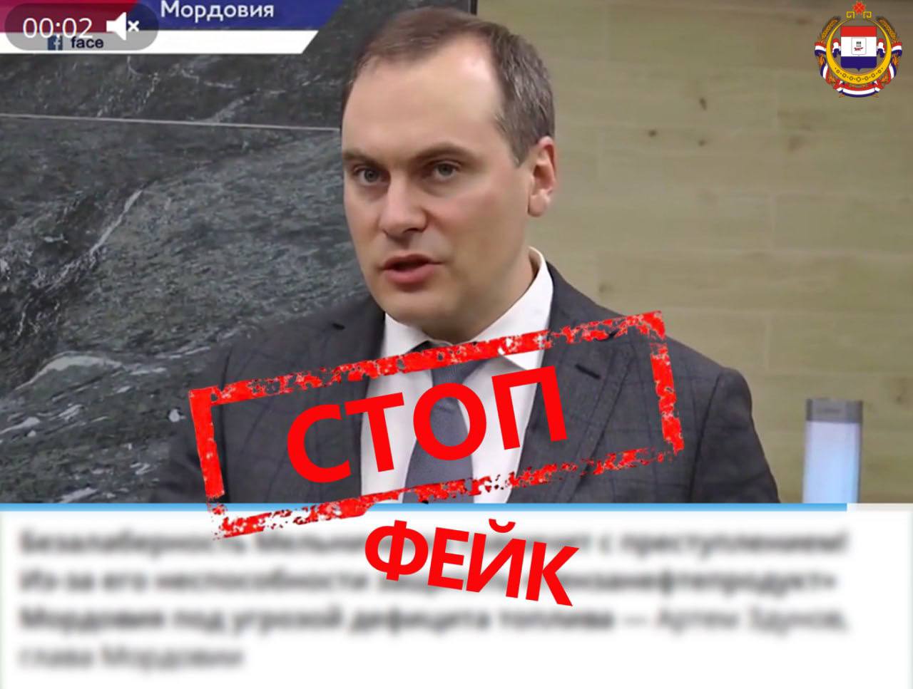 Внимание, фейк!. В социальных сетях выявлен новый фейковый ролик с участием Главы Республики Мордовия Артёмом Здуновым