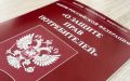 Как новые поправки изменят правила взыскания штрафов с продавцов в 2026 году