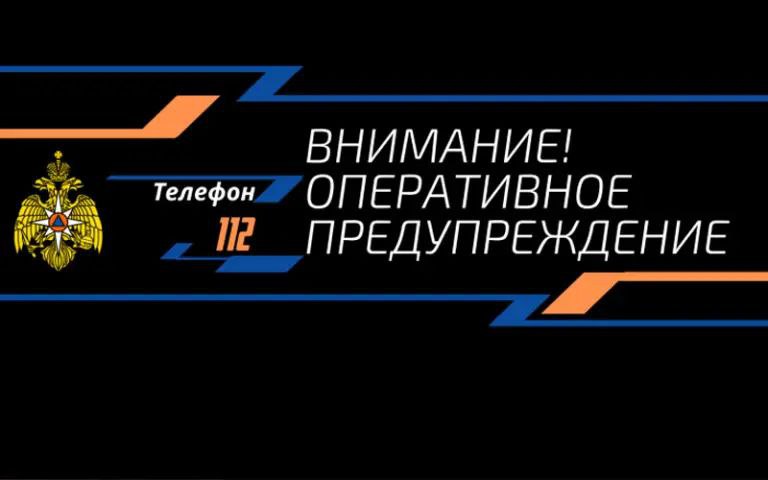 МЧС Мордовии объявило оперативное предупреждение на 28 января