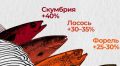 Рыбные деликатесы подорожали: что стоит за ростом цен?