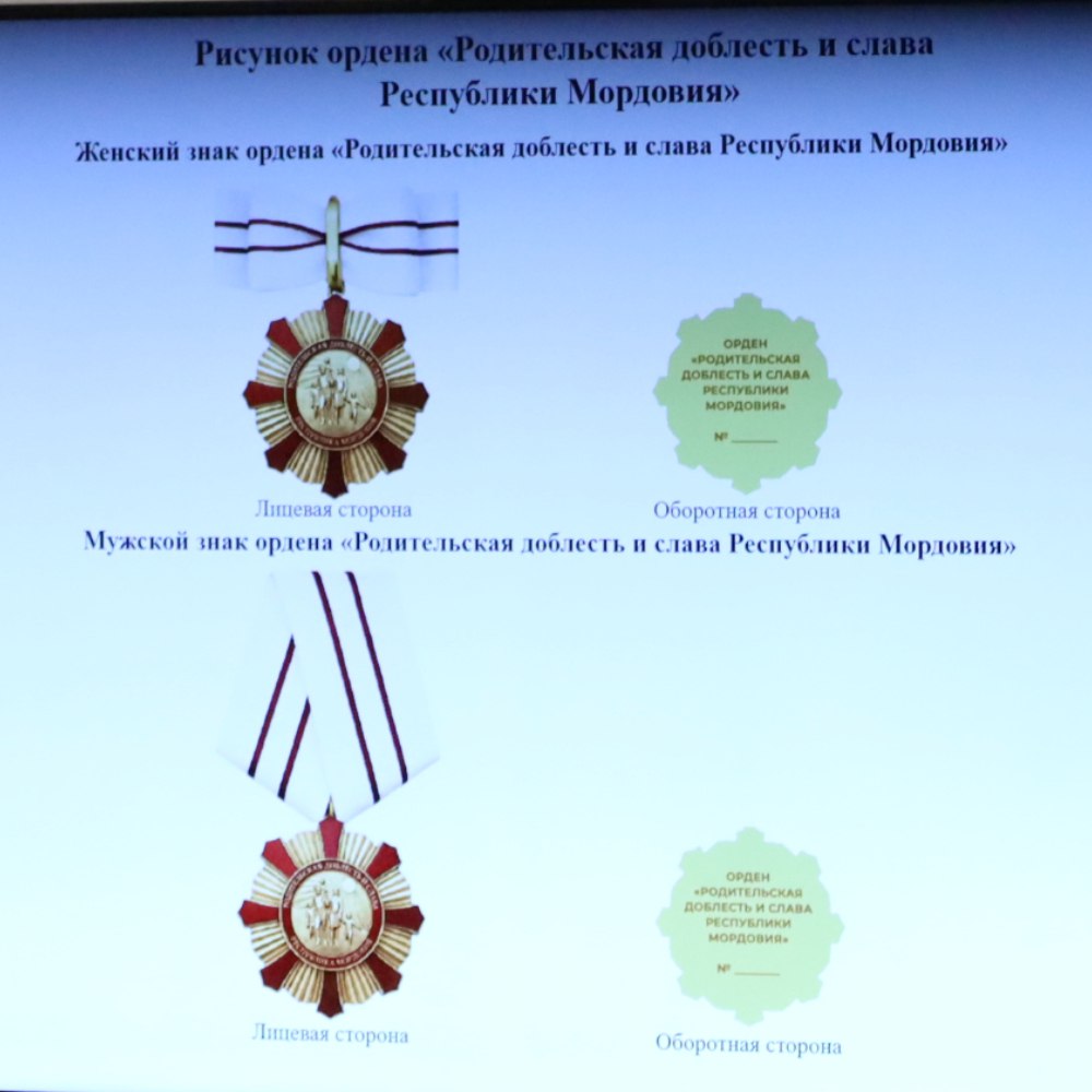 Учреждены новые госнаграды Мордовии Учреждены новые госнаграды Мордовии