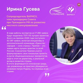 В Год народного единства укрепляем межнациональное согласие