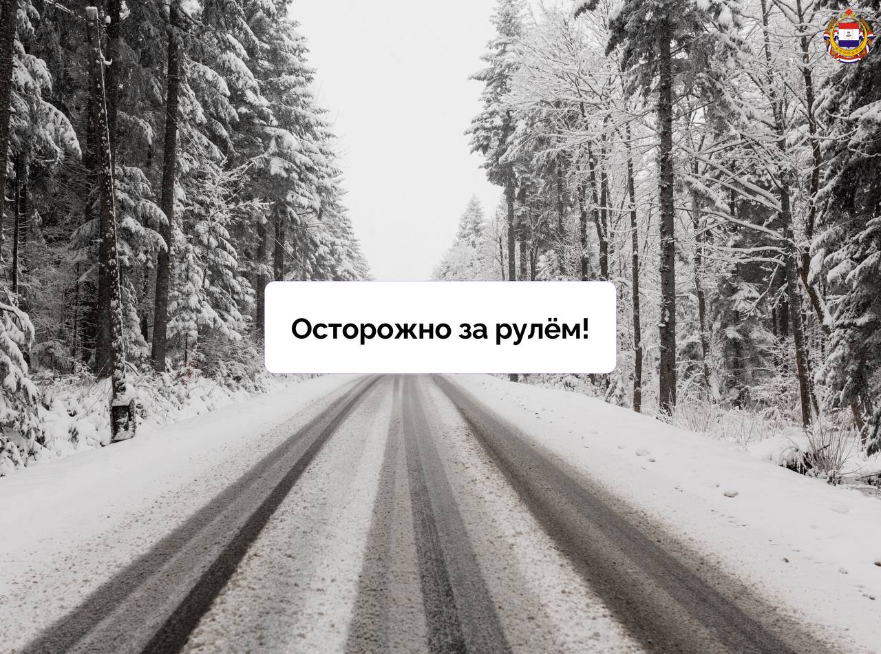 Безопасность превыше всего!