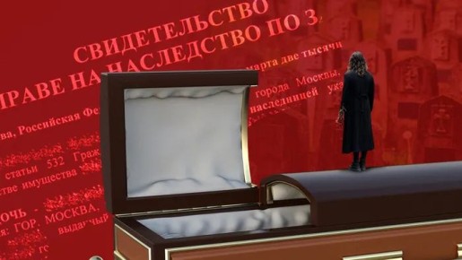 Три ошибки в завещании, которые могут оставить ваше имущество без наследников