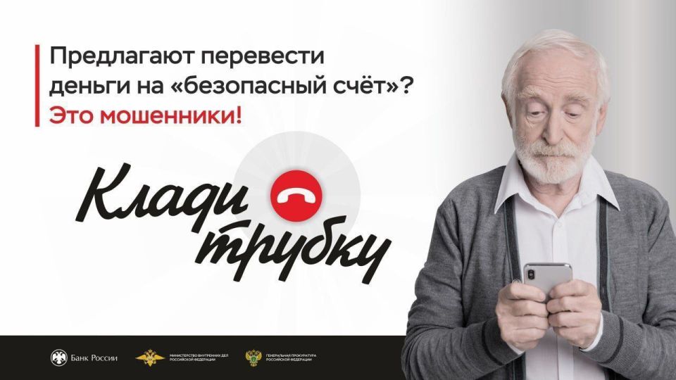 С начала года в республике возбуждено более 110 уголовных дел о «телефонных» и «интернет» мошенничествах (+42 уголовных дела за последнюю неделю)