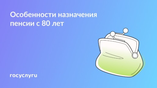 ��� ���� ����������� ����� 80 ���: ������� ������� � �������������� ������ � 2026 ����