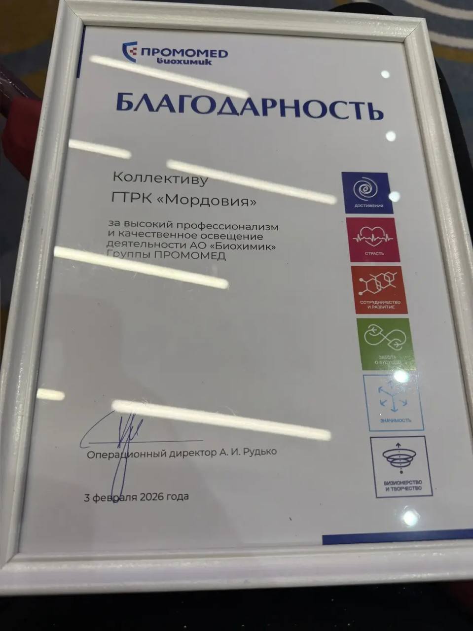 Сегодня предприятие «Биохимик» чествовали авторов лучших работ 2025 года! Сегодня предприятие «Биохимик» чествовали авторов лучших работ 2025 года!