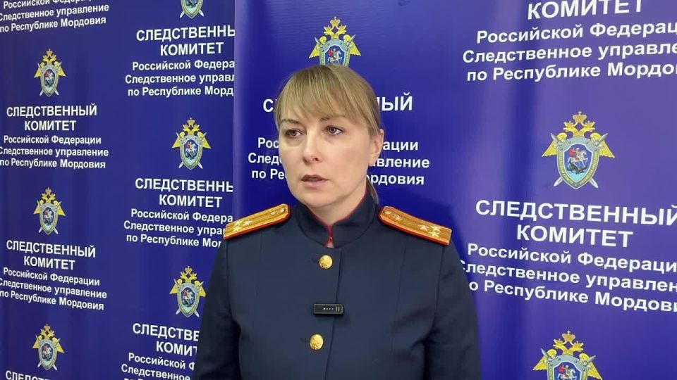 комментирует старший помощник руководителя СУ СК России по Республике Мордовия Наталья Афанасьева