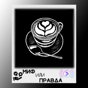 ��� ��� ����������: ������������� �� ���� �������� ��������?