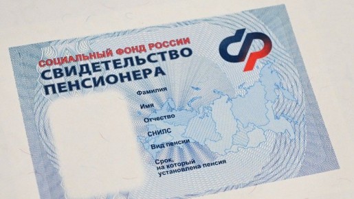 Мужчины в России могут выйти на пенсию в 62 года с 42-летним стажем