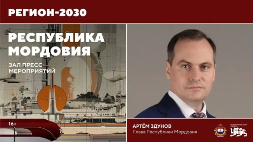 � ������������ ������ �������� ��������� �������� ������ � ������ �������� ������ �������� � ������ ������������ ��������� �������-2030�, ����������� ������������ �������� �������