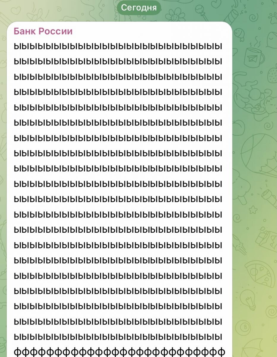 Что Банк России на самом деле хотел сказать в удаленном посте?