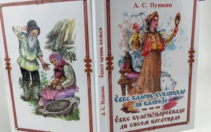 21 февраля отмечается Международный день родного языка