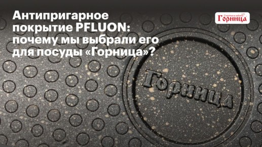 ������ ������������� �������� PFLUON � ��������� ����� ��� ������ ��������?