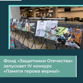 Память живёт в наших сердцах и творчестве