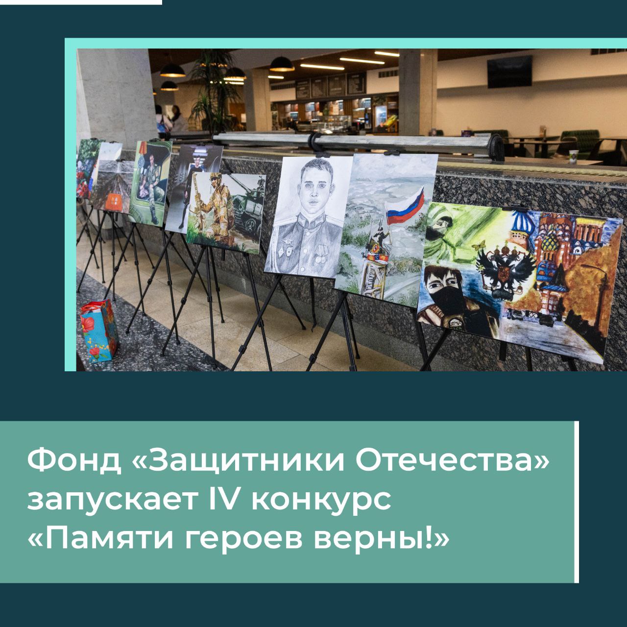 Память живёт в наших сердцах и творчестве