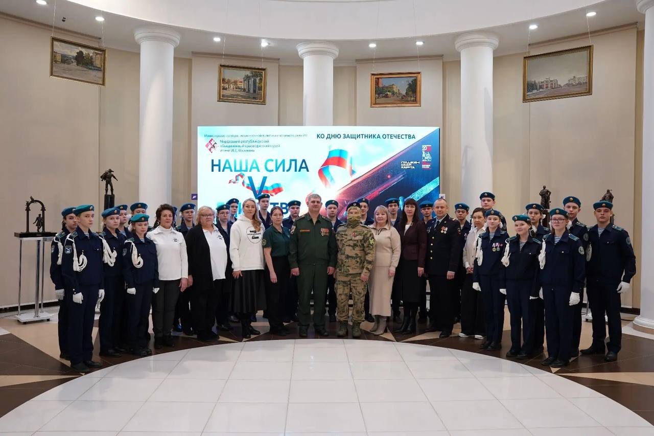 В стенах Мордовского республиканского объединенного краеведческого музея имени И.Д. Воронина состоялось торжественное открытие двух выставок: «Наша сила V единстве!», посвящённой героям специальной военной операции, а также... В стенах Мордовского республиканского объединенного краеведческого музея имени И.Д. Воронина состоялось торжественное открытие двух выставок: «Наша сила V единстве!», посвящённой героям специальной военной операции, а также...