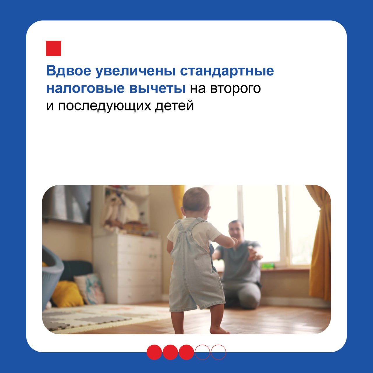 Поддержка семей – в приоритете! Поддержка семей – в приоритете!