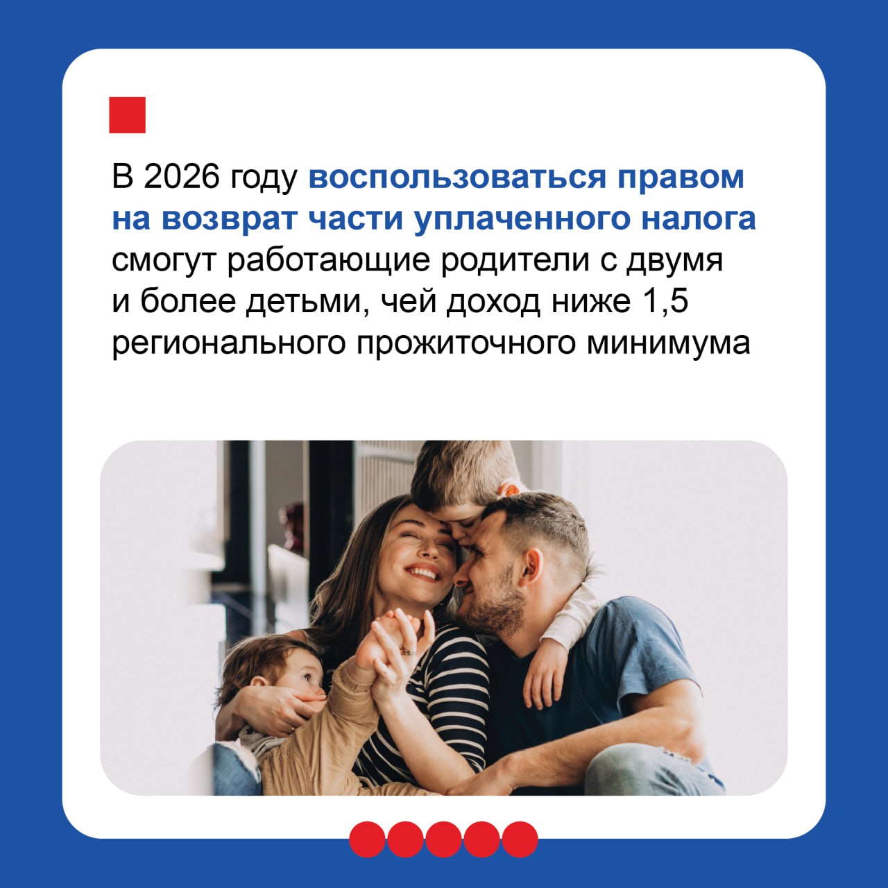 Поддержка семей – в приоритете! Поддержка семей – в приоритете!