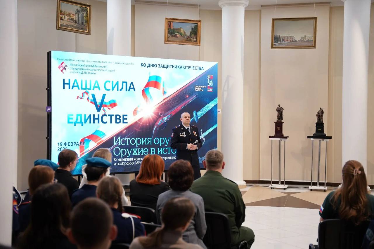 В стенах Мордовского республиканского объединенного краеведческого музея имени И.Д. Воронина состоялось торжественное открытие двух выставок: «Наша сила V единстве!», посвящённой героям специальной военной операции, а также... В стенах Мордовского республиканского объединенного краеведческого музея имени И.Д. Воронина состоялось торжественное открытие двух выставок: «Наша сила V единстве!», посвящённой героям специальной военной операции, а также...