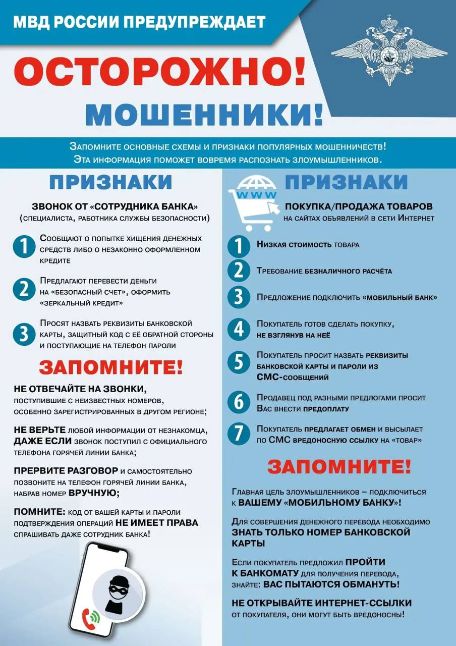 В Саранске 9-летняя девочка перевела мошенникам со счета матери 17 тысяч рублей, предполагая, что покупает игровую валюту в игре