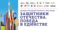 Конкурс рисунков «Защитники Отечества. Победа в единстве» от Музея Победы!