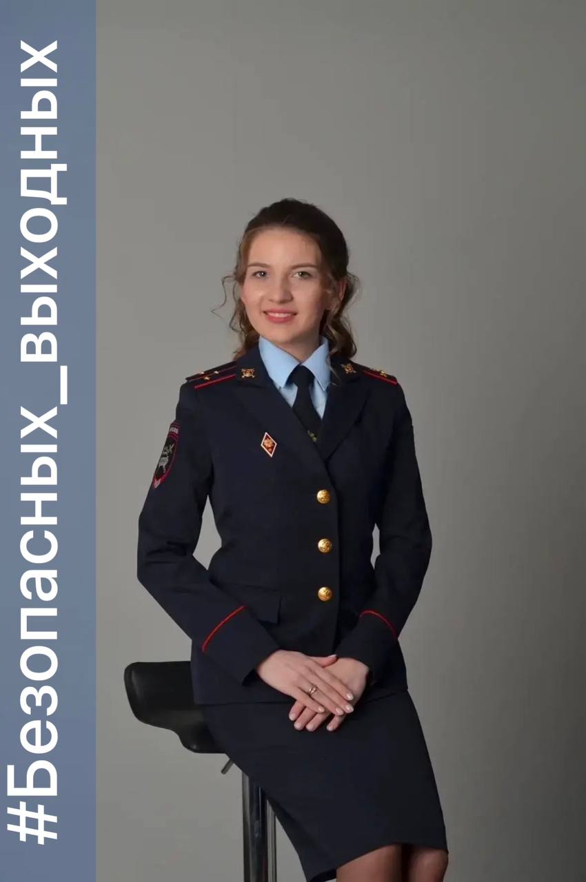 Безопасных и продуктивных выходных вам желает инспектор группы организации службы ОСБ ДПС Госавтоинспекции МВД по Республике Мордовия старший лейтенант полиции Снежана Краснова