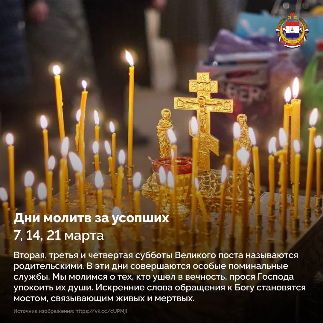 Великий пост называют «духовной весной» Великий пост называют «духовной весной»