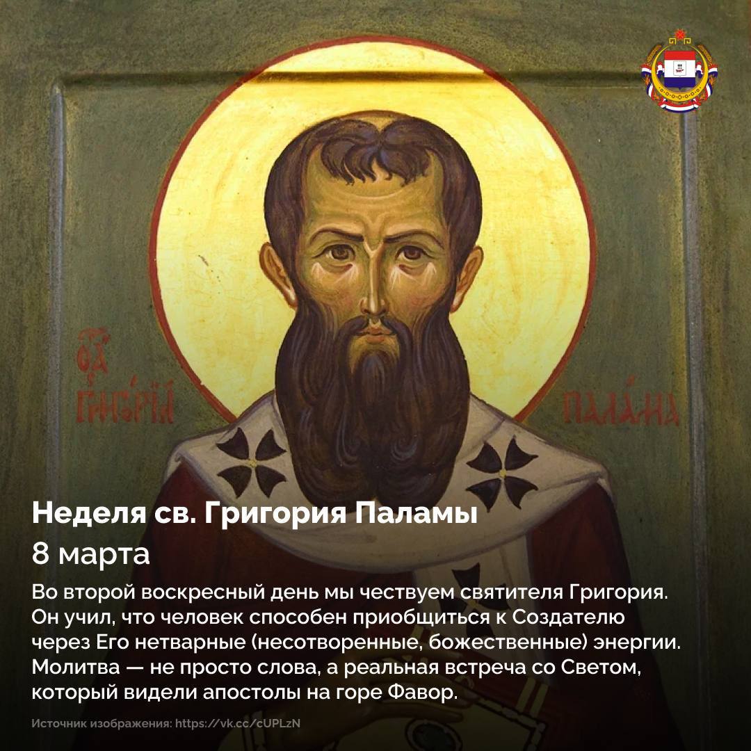 Великий пост называют «духовной весной» Великий пост называют «духовной весной»