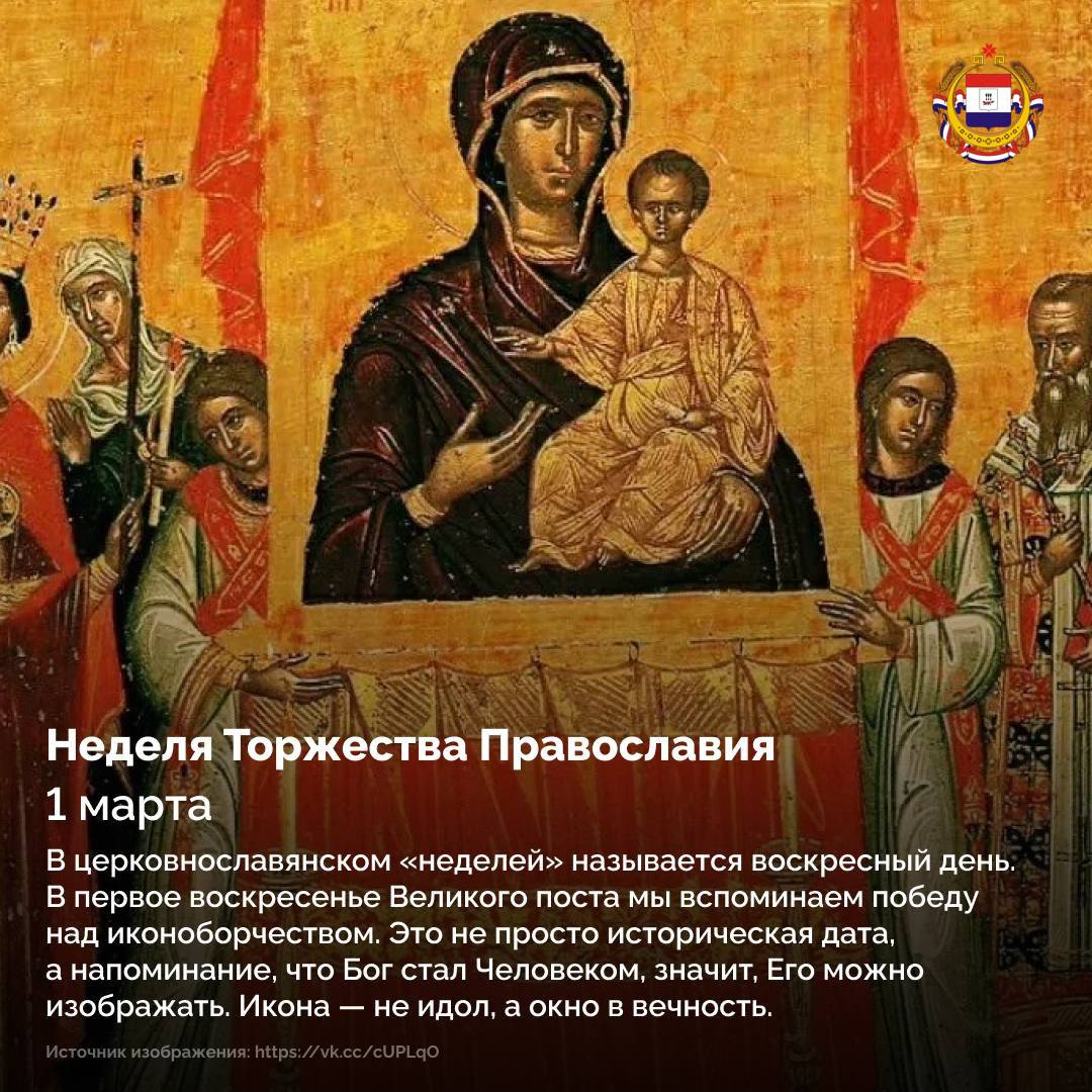 Великий пост называют «духовной весной» Великий пост называют «духовной весной»