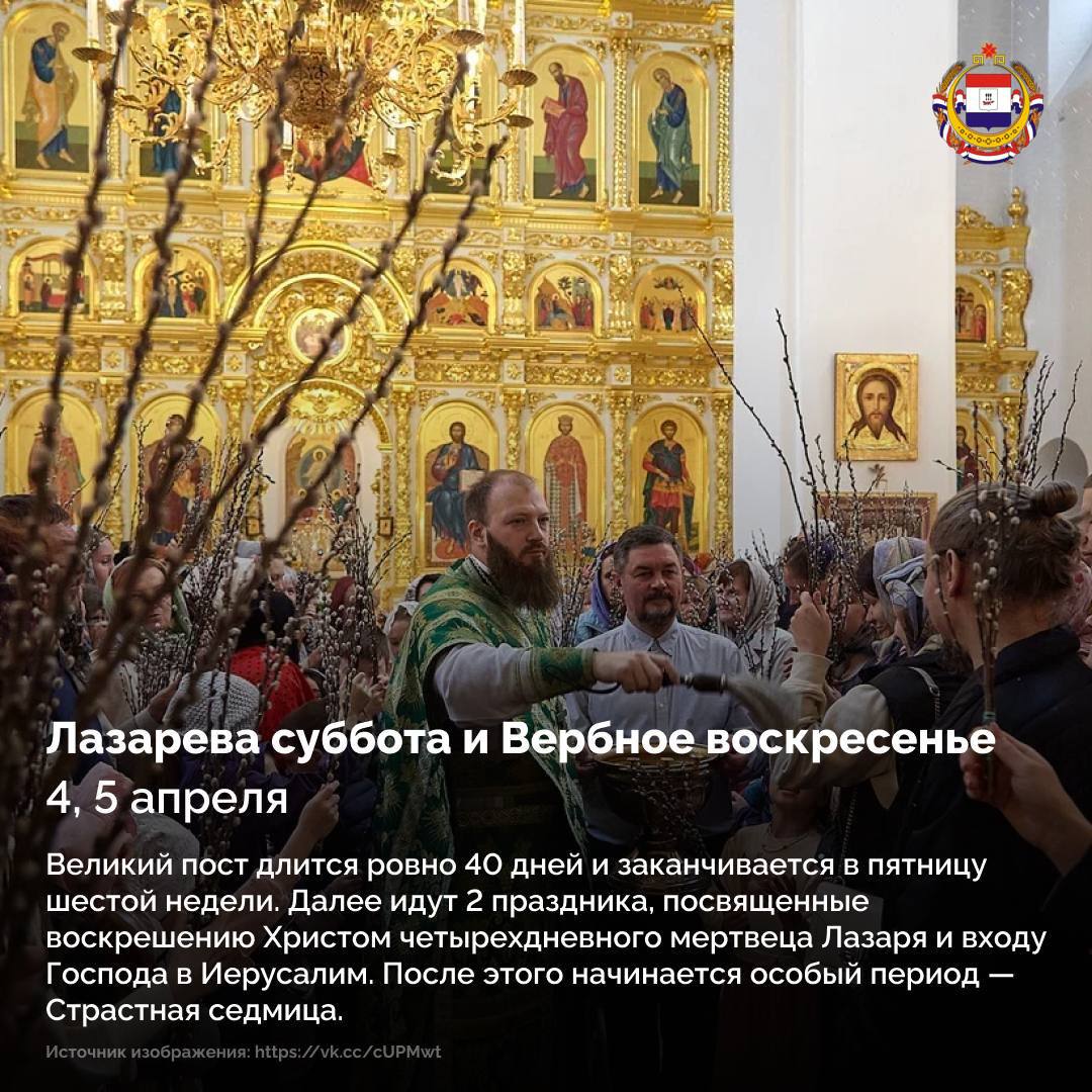 Великий пост называют «духовной весной» Великий пост называют «духовной весной»