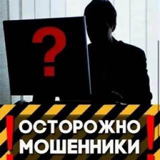 С начала года в республике возбуждено более 310 уголовных дел о «телефонных» и «интернет» мошенничествах (+57 уголовных дел за последнюю неделю)