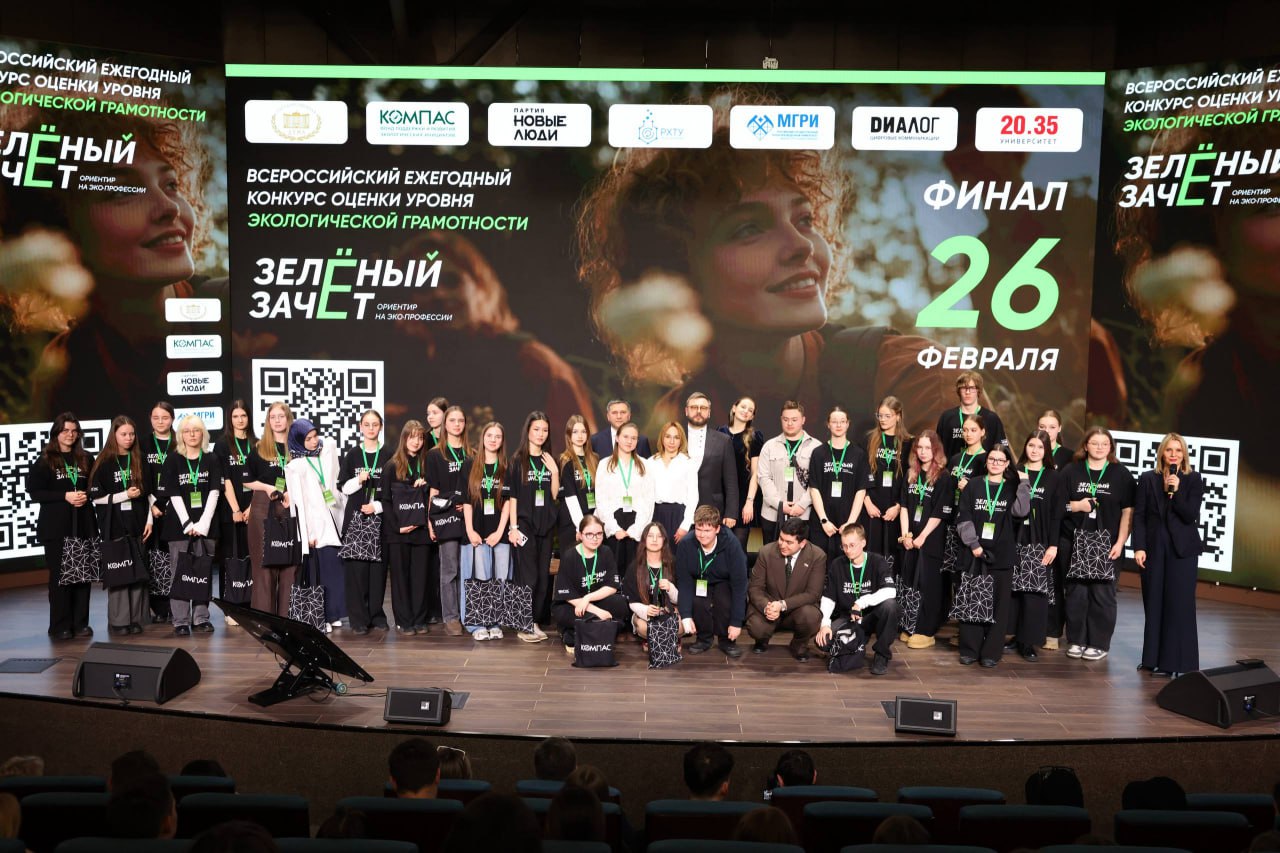 Две студентки из Мордовии – в числе победителей и призёров Всероссийского ежегодного конкурса оценки уровня экологической грамотности «Зелёный Зачёт»
