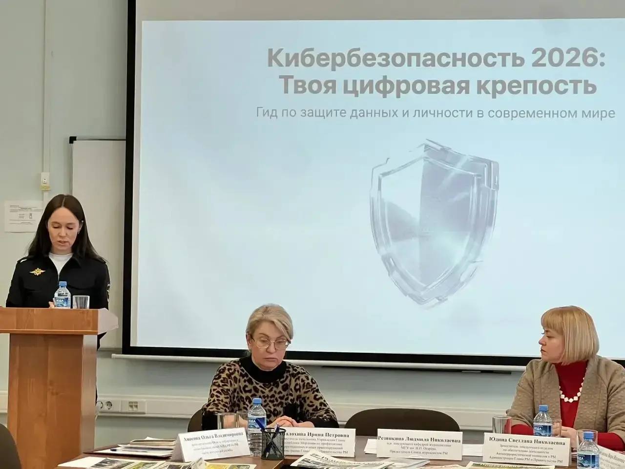 В Мордовии сотрудники МВД и представители журналистского сообщества обсудили роль СМИ в условиях цифровой трансформации: ключевой темой конференции стала безопасность граждан В Мордовии сотрудники МВД и представители журналистского сообщества обсудили роль СМИ в условиях цифровой трансформации: ключевой темой конференции стала безопасность граждан