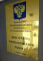 Житель Ромодановского района обвиняется в покушении на мелкое взяточничество