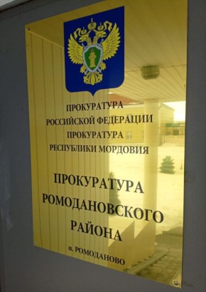 Житель Ромодановского района обвиняется в покушении на мелкое взяточничество