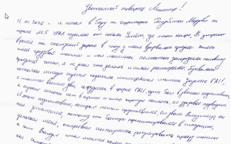 В Мордовии сотрудники Госавтоинспекции помогли водителю грузовика из Беларуси, который попал в не очень приятную ситуацию